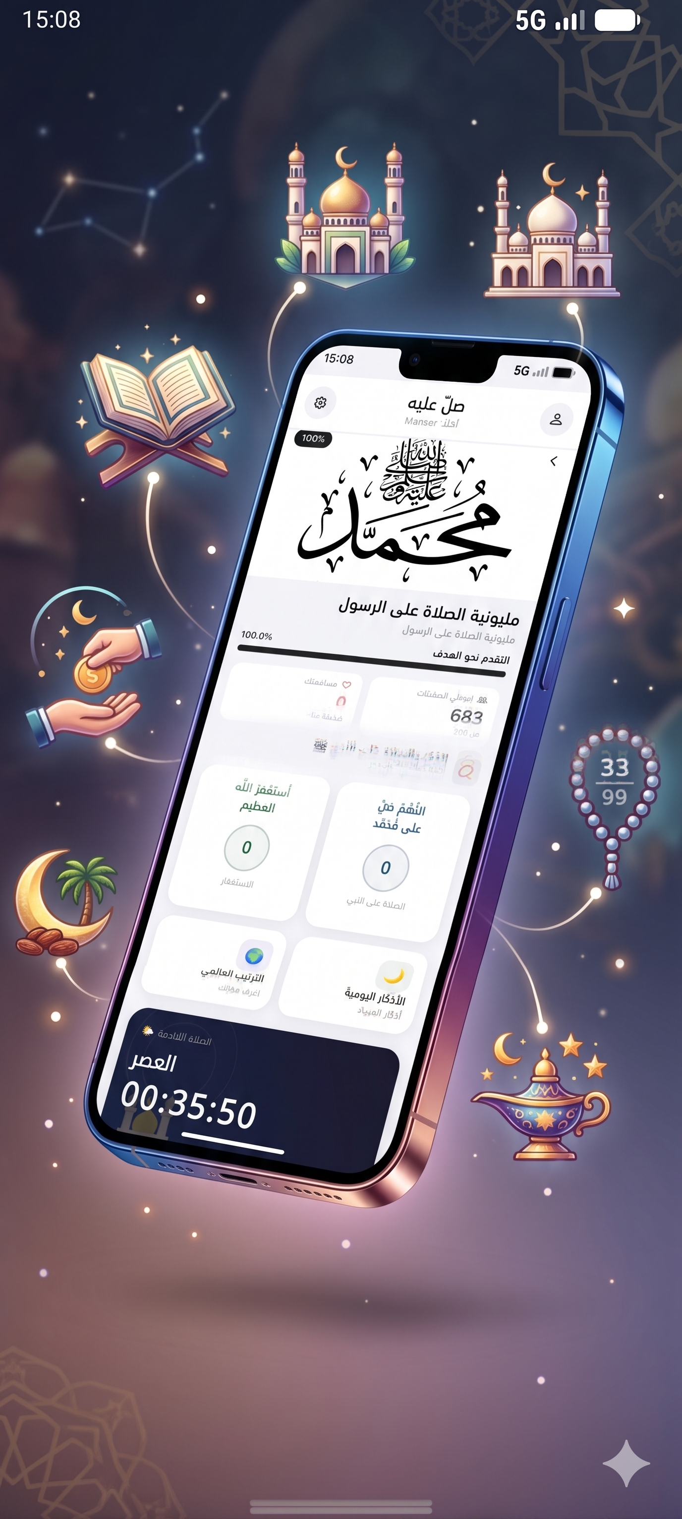 الشاشة الرئيسية